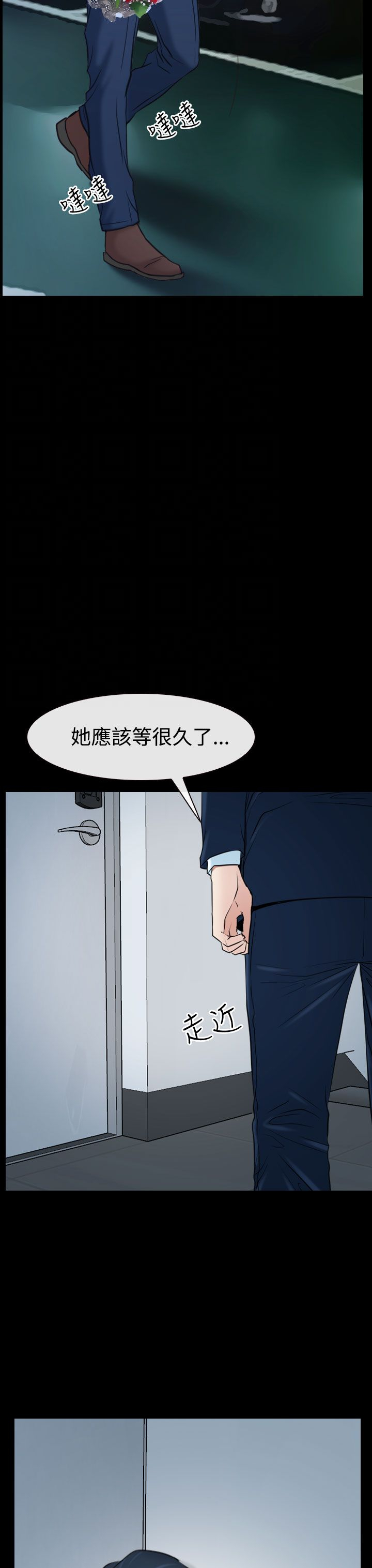 《百合》漫画最新章节第49章：错过免费下拉式在线观看章节第【12】张图片