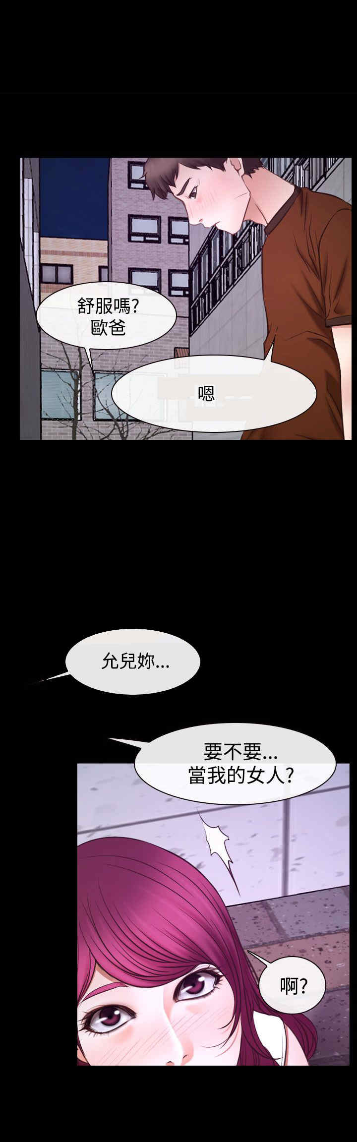 《百合》漫画最新章节第51章：我的女人免费下拉式在线观看章节第【1】张图片