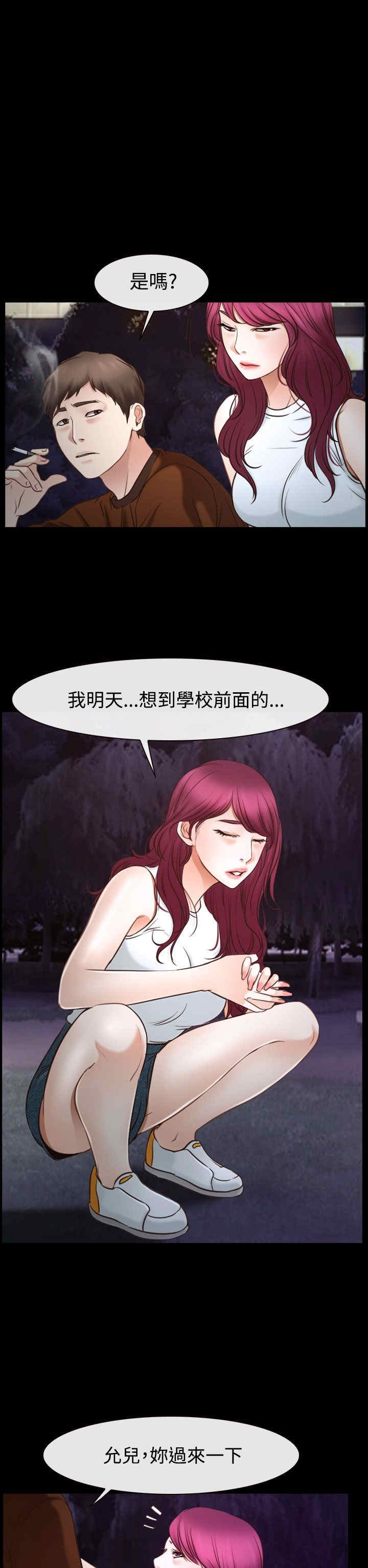 《百合》漫画最新章节第51章：我的女人免费下拉式在线观看章节第【4】张图片