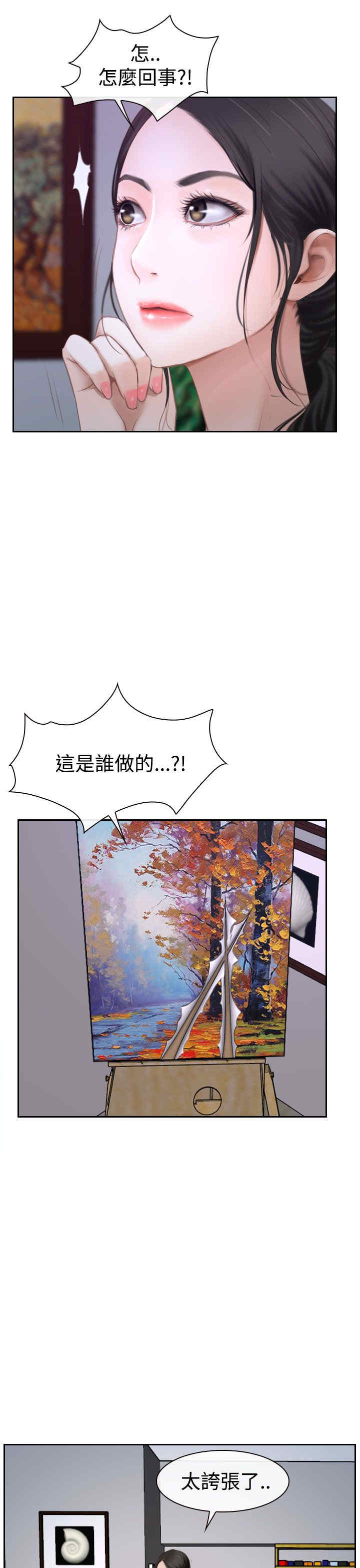 《百合》漫画最新章节第52章：幸福，返回免费下拉式在线观看章节第【3】张图片