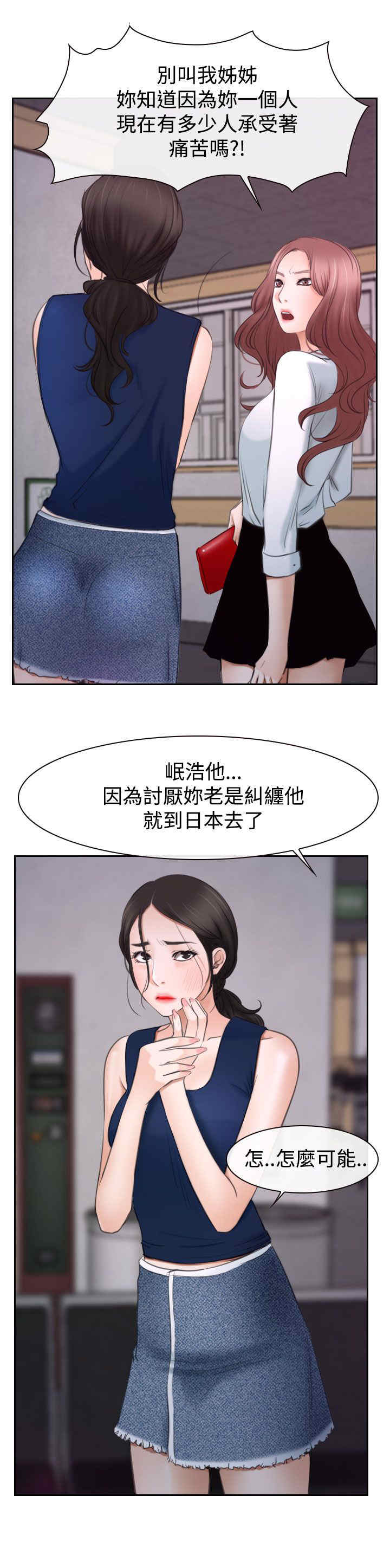 《百合》漫画最新章节第53章：教训免费下拉式在线观看章节第【11】张图片