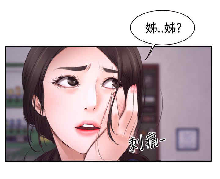 《百合》漫画最新章节第53章：教训免费下拉式在线观看章节第【12】张图片