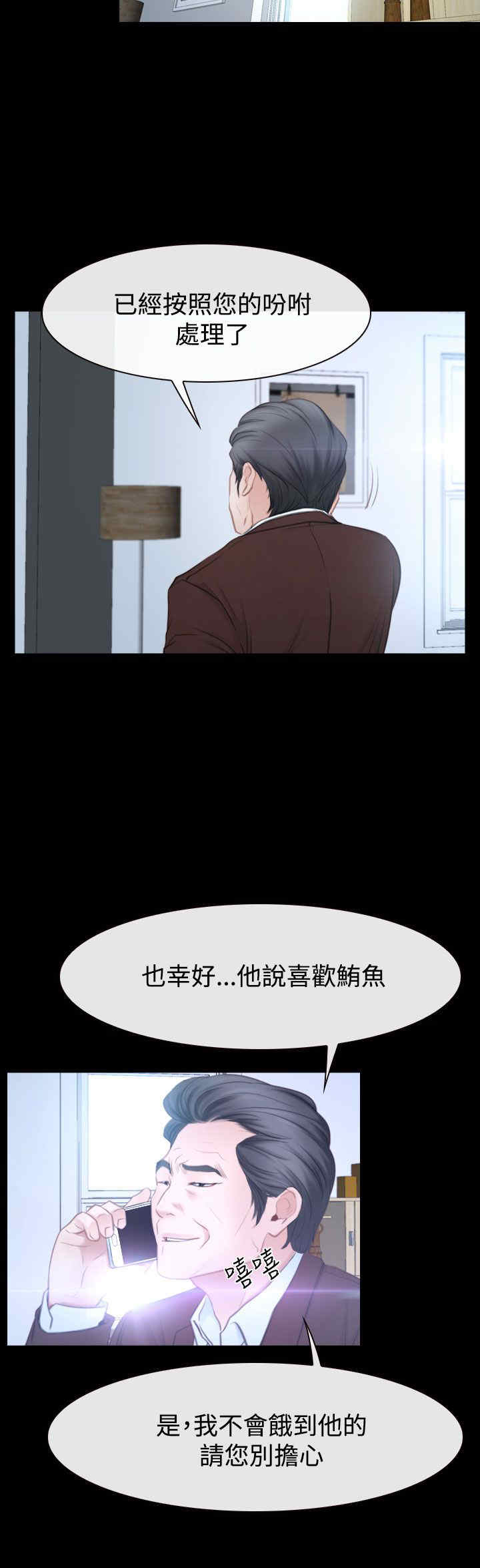 《百合》漫画最新章节第54章：人质免费下拉式在线观看章节第【1】张图片