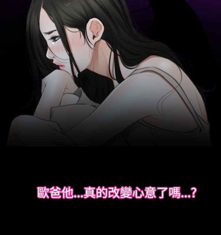 《百合》漫画最新章节第55章：安眠药免费下拉式在线观看章节第【19】张图片