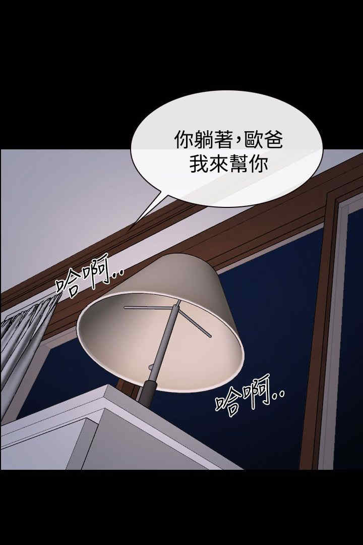 《百合》漫画最新章节第55章：安眠药免费下拉式在线观看章节第【11】张图片