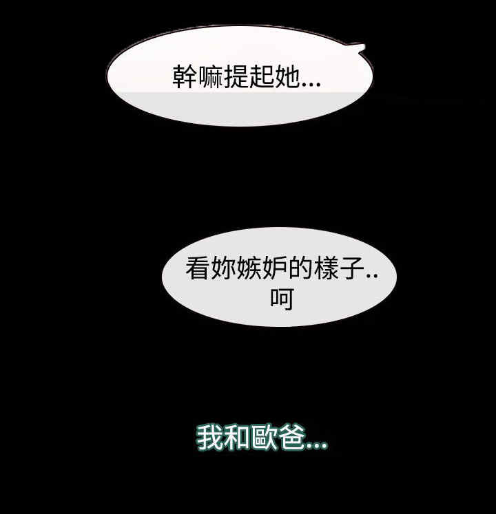 《百合》漫画最新章节第55章：安眠药免费下拉式在线观看章节第【13】张图片