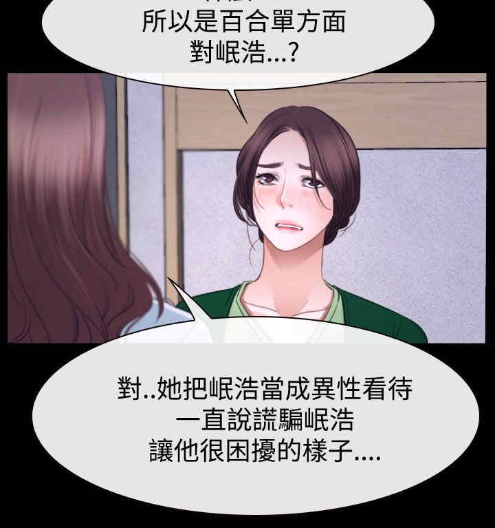 《百合》漫画最新章节第55章：安眠药免费下拉式在线观看章节第【23】张图片