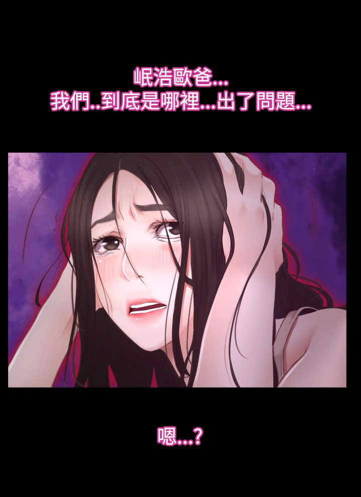 《百合》漫画最新章节第56章：梦免费下拉式在线观看章节第【6】张图片