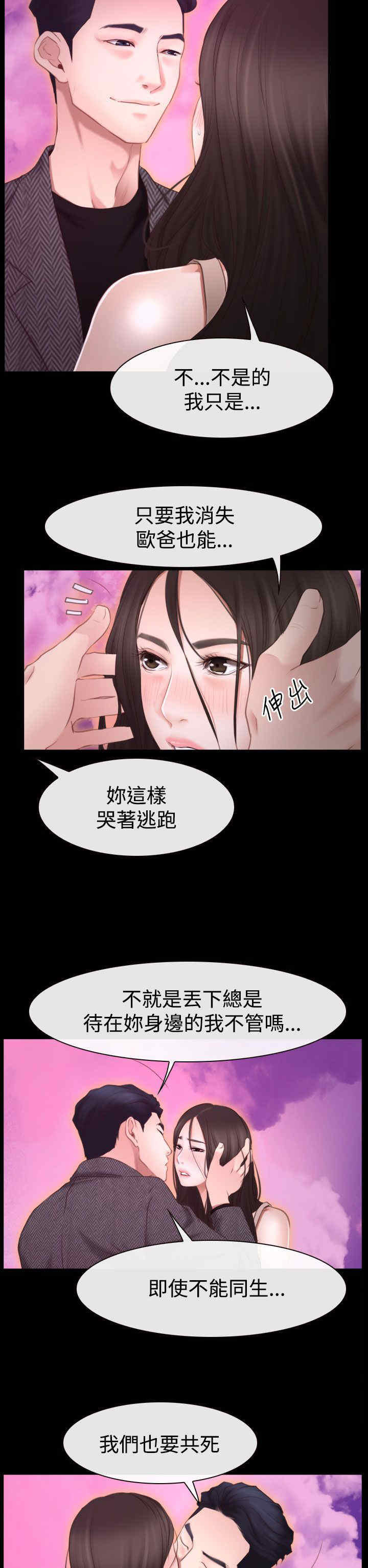 《百合》漫画最新章节第56章：梦免费下拉式在线观看章节第【10】张图片