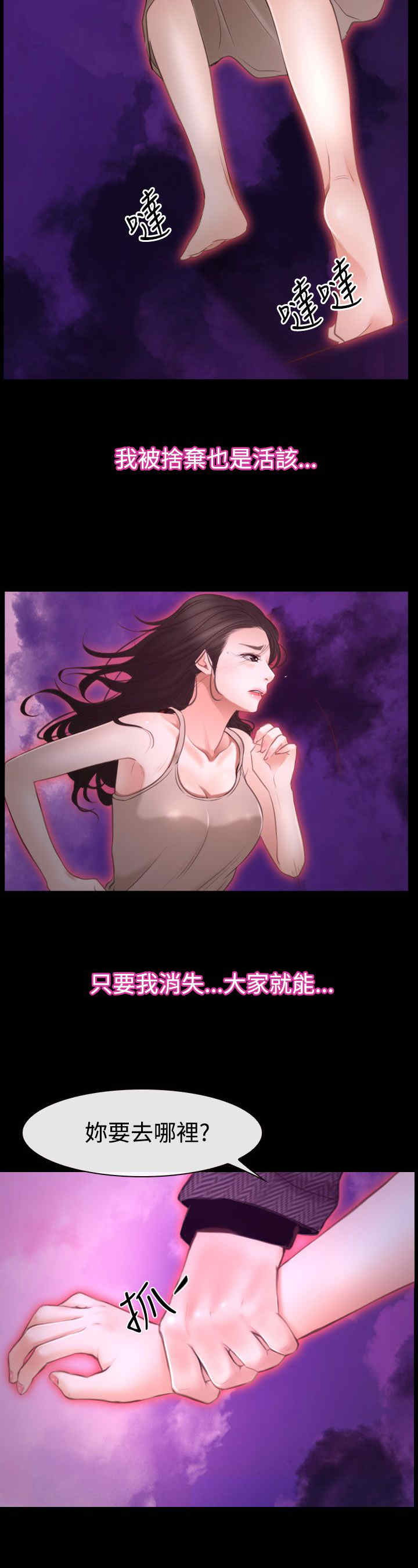 《百合》漫画最新章节第56章：梦免费下拉式在线观看章节第【13】张图片