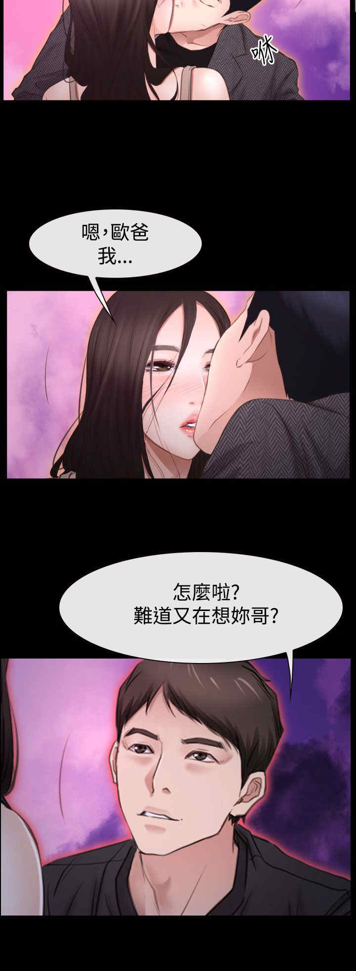 《百合》漫画最新章节第56章：梦免费下拉式在线观看章节第【9】张图片