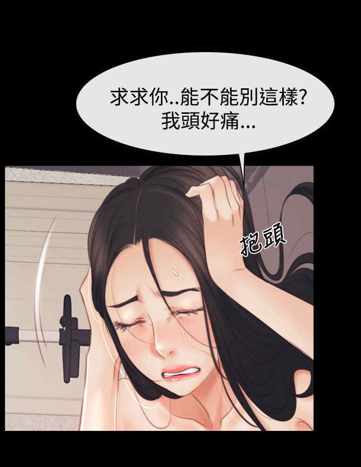 《百合》漫画最新章节第58章：逼迫免费下拉式在线观看章节第【7】张图片