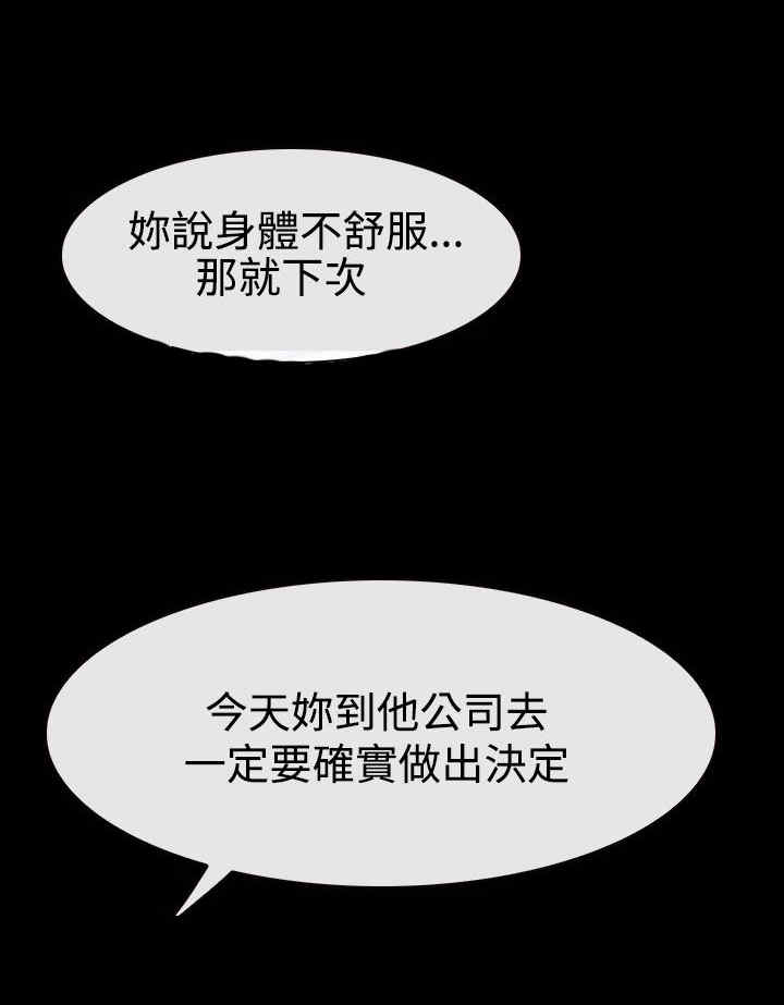 《百合》漫画最新章节第58章：逼迫免费下拉式在线观看章节第【4】张图片