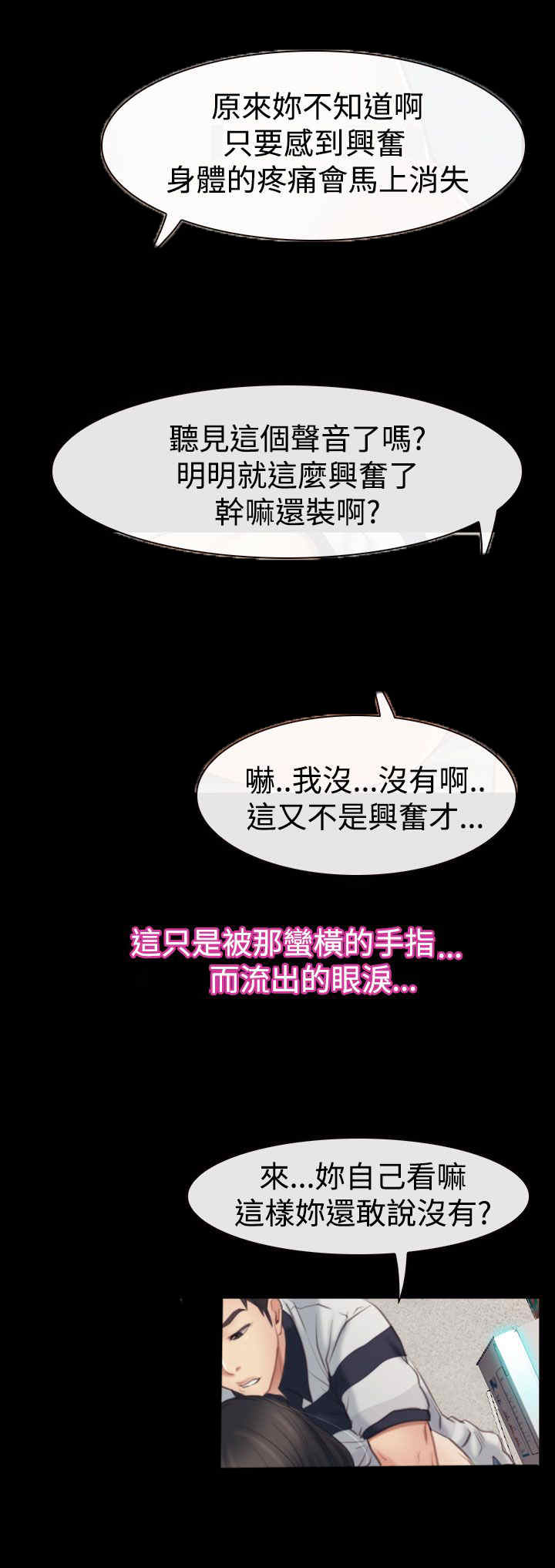 《百合》漫画最新章节第58章：逼迫免费下拉式在线观看章节第【9】张图片