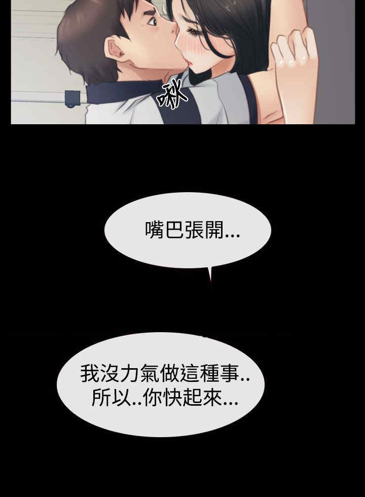 《百合》漫画最新章节第58章：逼迫免费下拉式在线观看章节第【10】张图片