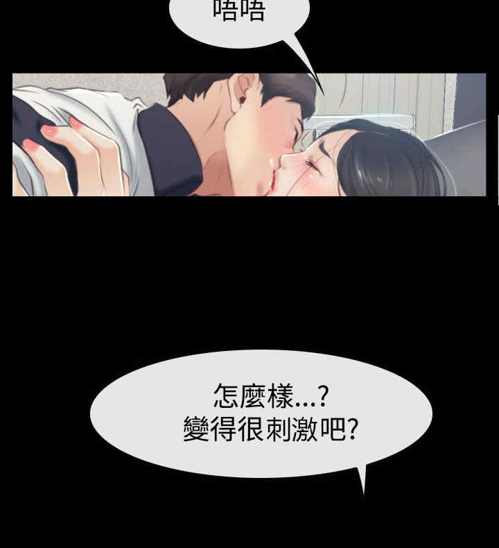 《百合》漫画最新章节第58章：逼迫免费下拉式在线观看章节第【14】张图片