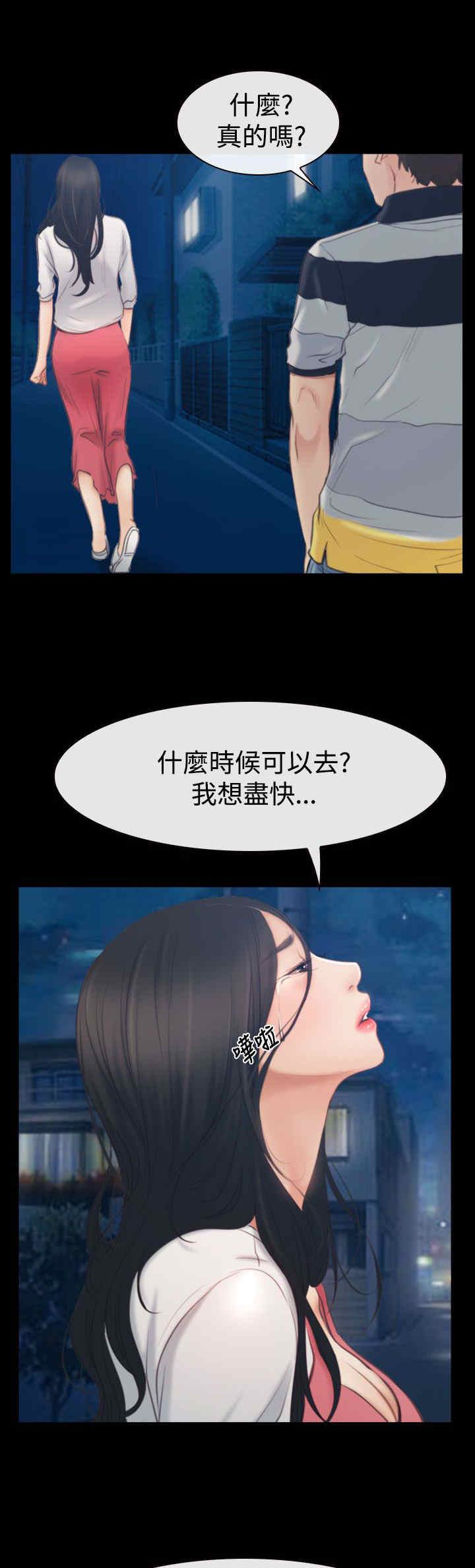 《百合》漫画最新章节第59章：做出决定免费下拉式在线观看章节第【9】张图片