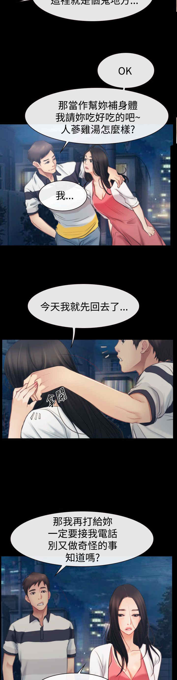 《百合》漫画最新章节第59章：做出决定免费下拉式在线观看章节第【7】张图片