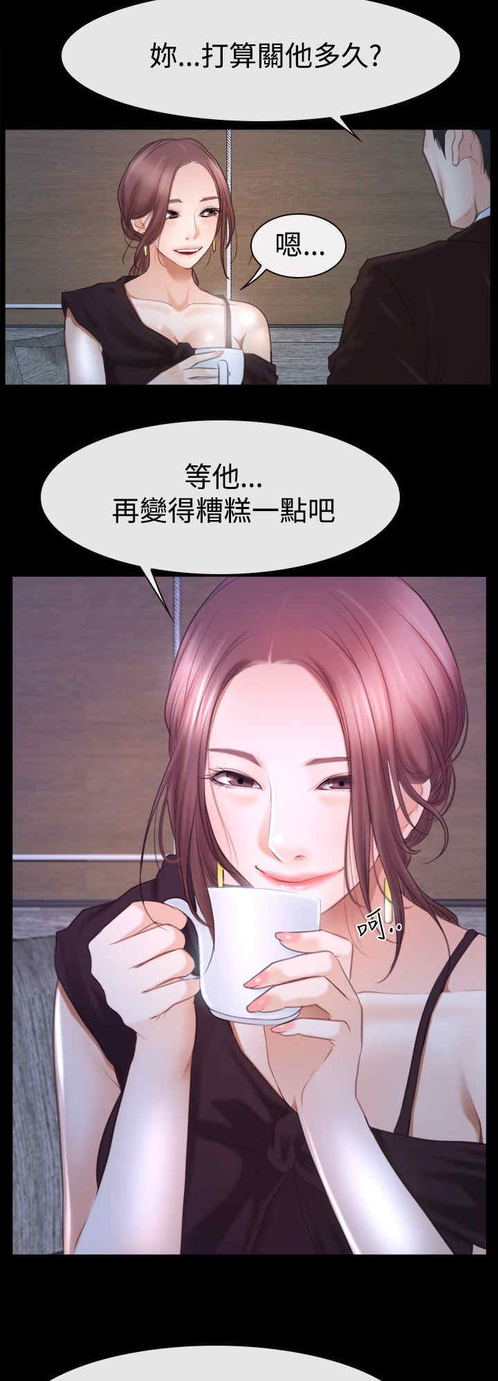 《百合》漫画最新章节第61章：不择手段免费下拉式在线观看章节第【13】张图片