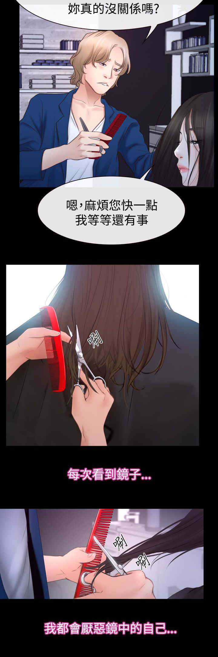 《百合》漫画最新章节第61章：不择手段免费下拉式在线观看章节第【3】张图片