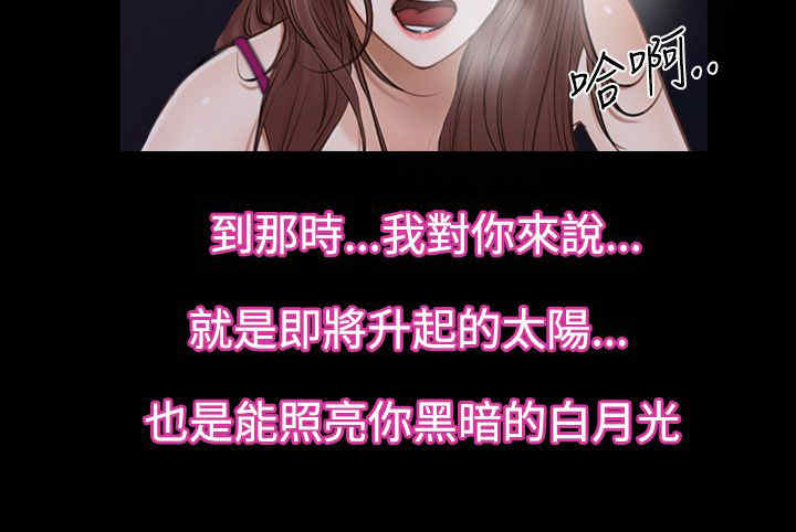 《百合》漫画最新章节第64章：爱情的心机免费下拉式在线观看章节第【4】张图片