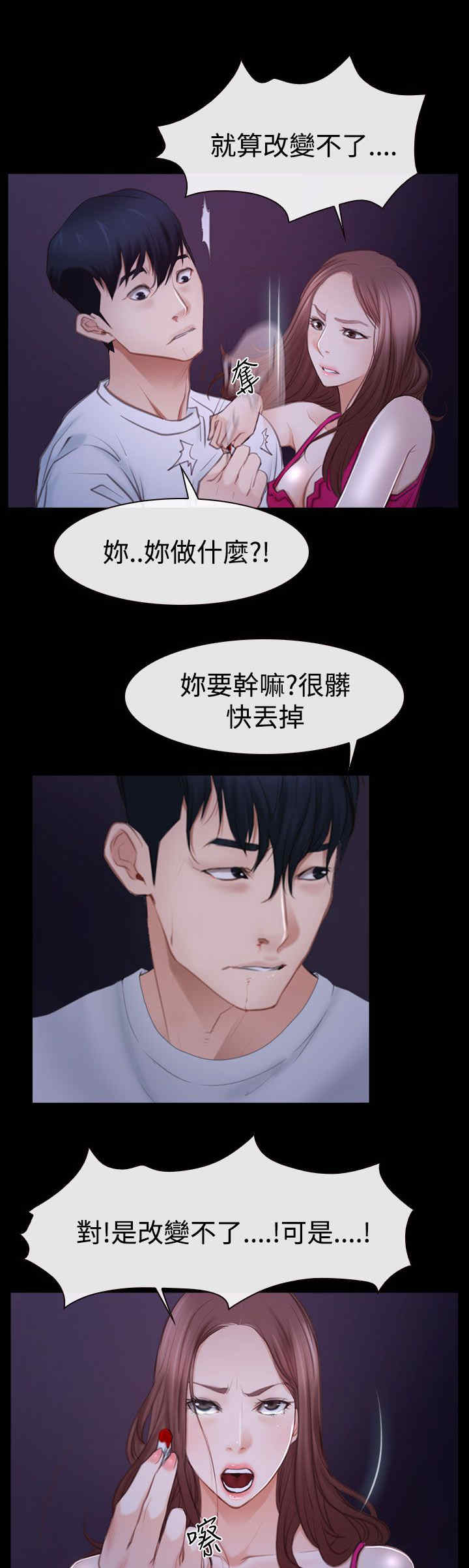 《百合》漫画最新章节第64章：爱情的心机免费下拉式在线观看章节第【12】张图片