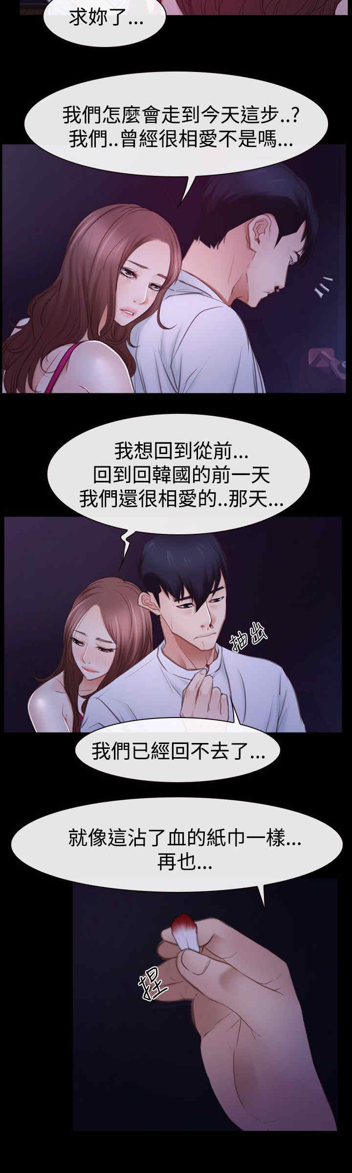 《百合》漫画最新章节第64章：爱情的心机免费下拉式在线观看章节第【14】张图片