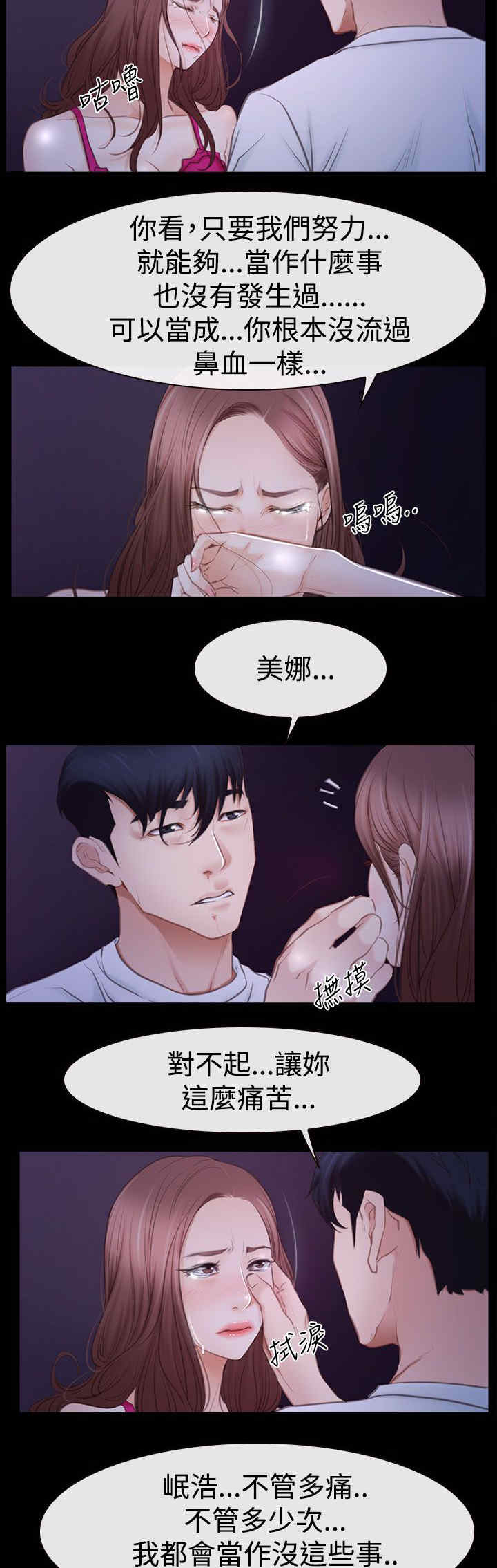 《百合》漫画最新章节第64章：爱情的心机免费下拉式在线观看章节第【10】张图片