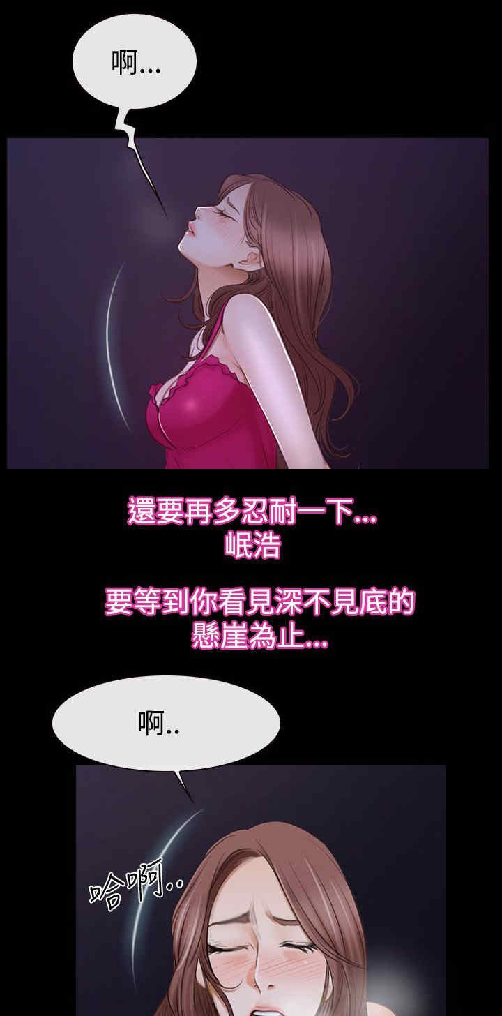 《百合》漫画最新章节第64章：爱情的心机免费下拉式在线观看章节第【5】张图片