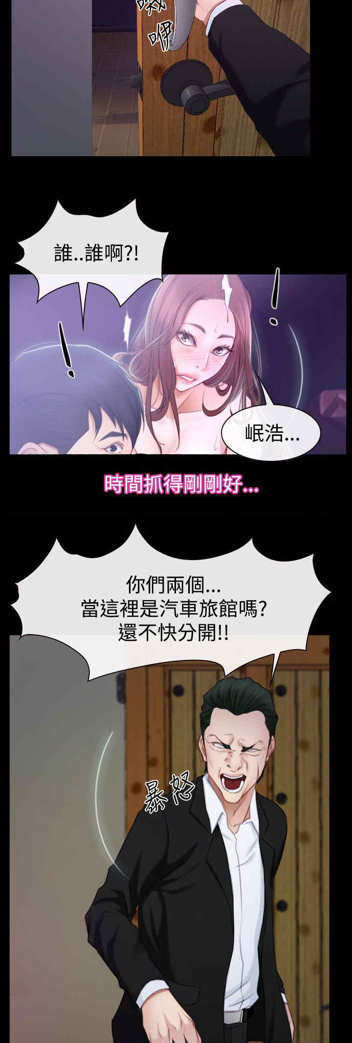 《百合》漫画最新章节第65章：演戏免费下拉式在线观看章节第【14】张图片