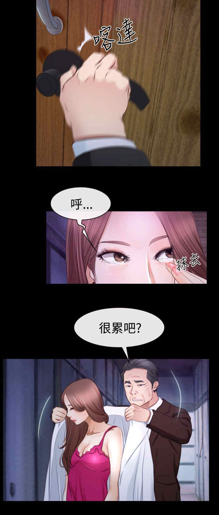 《百合》漫画最新章节第65章：演戏免费下拉式在线观看章节第【2】张图片