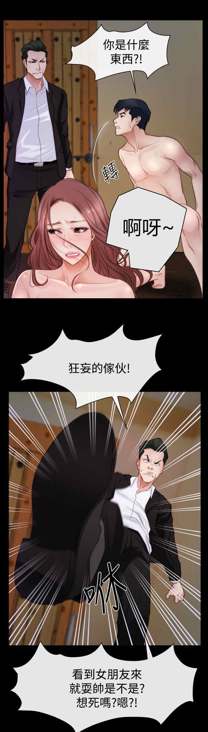 《百合》漫画最新章节第65章：演戏免费下拉式在线观看章节第【12】张图片