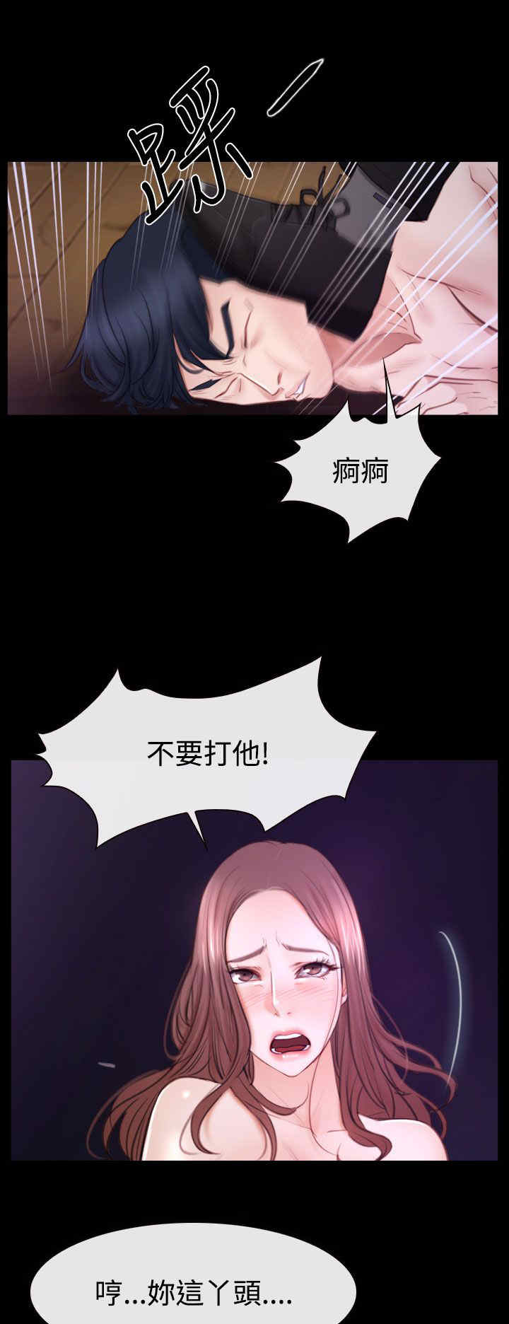 《百合》漫画最新章节第65章：演戏免费下拉式在线观看章节第【11】张图片