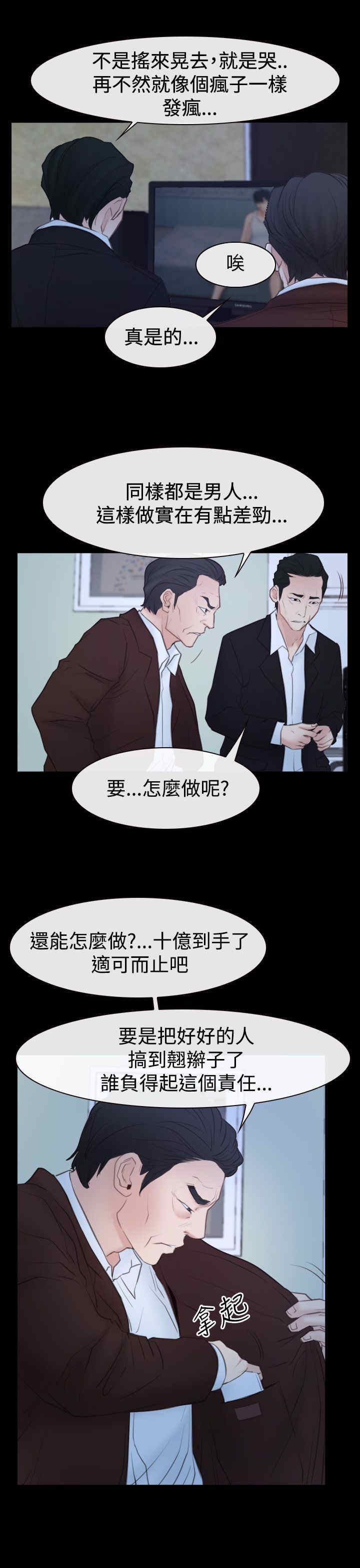 《百合》漫画最新章节第69章：新婚夫妇免费下拉式在线观看章节第【1】张图片