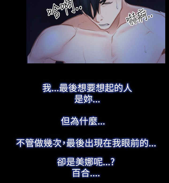 《百合》漫画最新章节第69章：新婚夫妇免费下拉式在线观看章节第【5】张图片