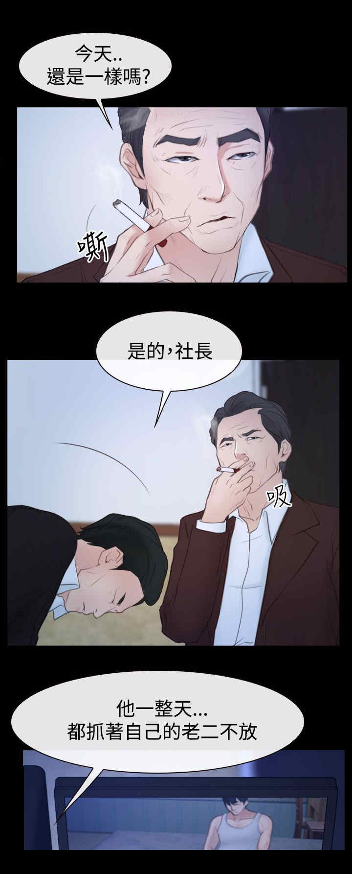 《百合》漫画最新章节第69章：新婚夫妇免费下拉式在线观看章节第【2】张图片