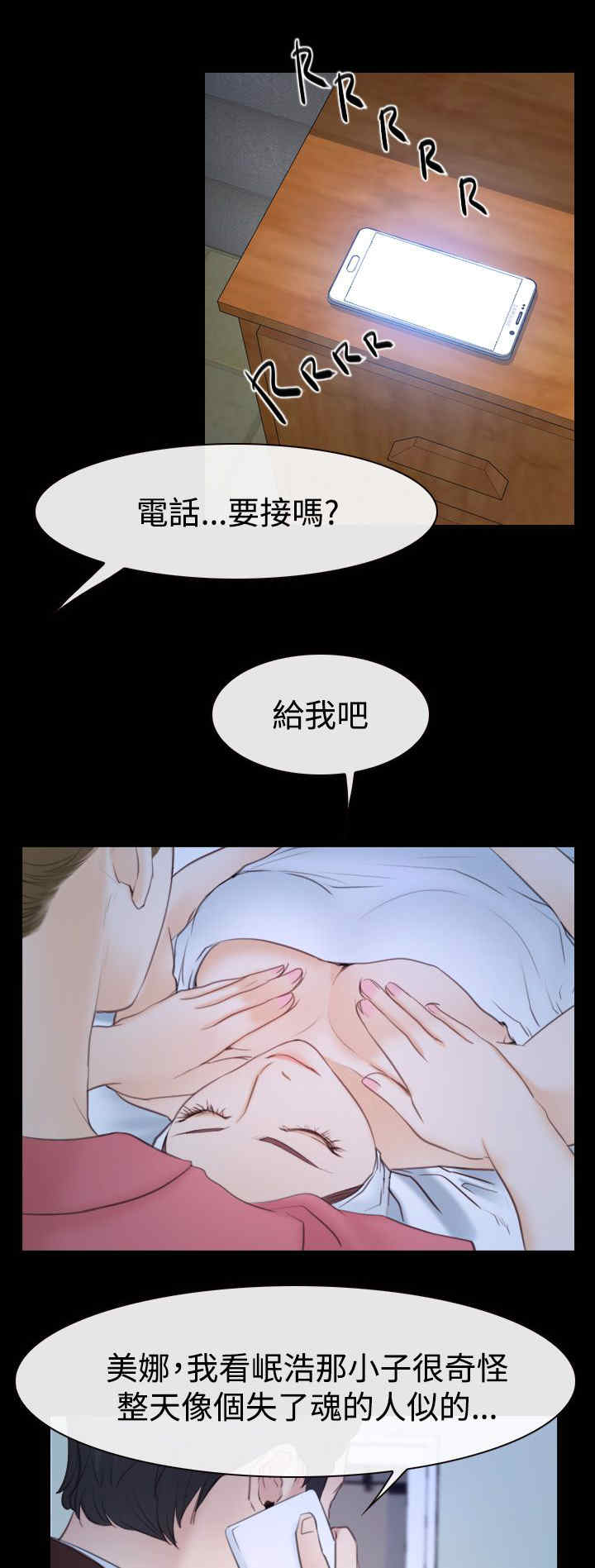 《百合》漫画最新章节第70章：贤宇免费下拉式在线观看章节第【15】张图片