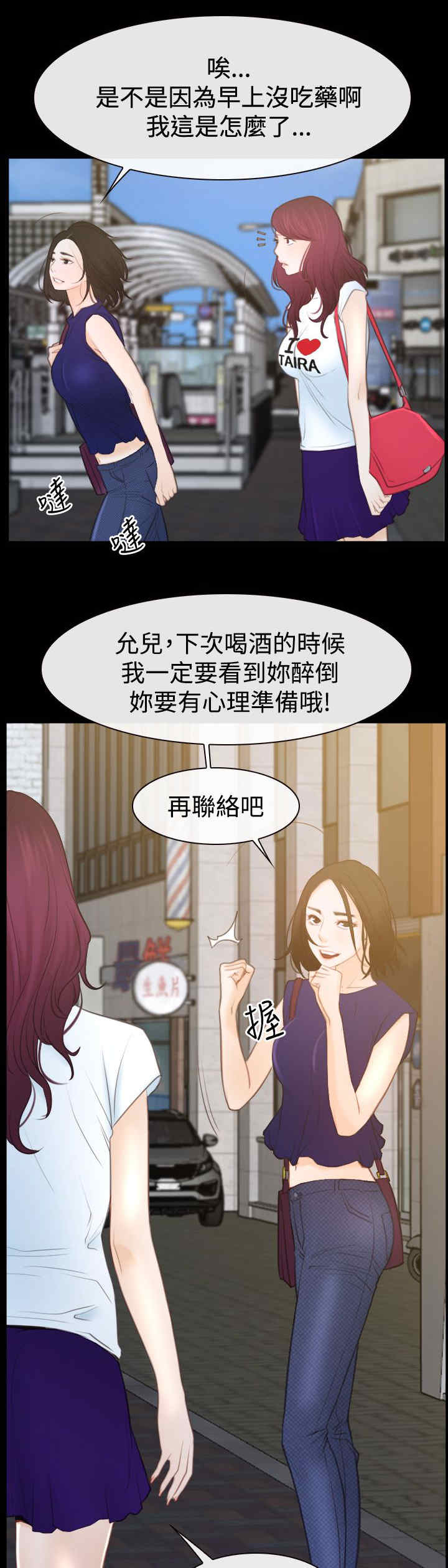 《百合》漫画最新章节第70章：贤宇免费下拉式在线观看章节第【5】张图片