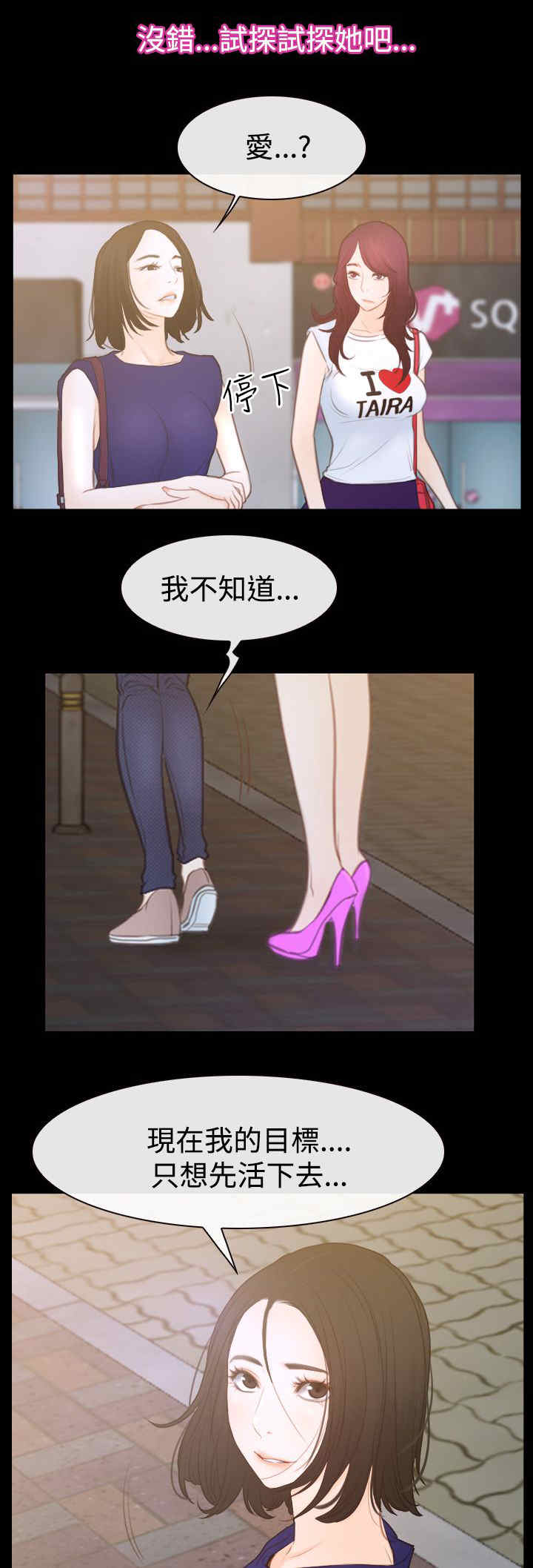 《百合》漫画最新章节第70章：贤宇免费下拉式在线观看章节第【7】张图片