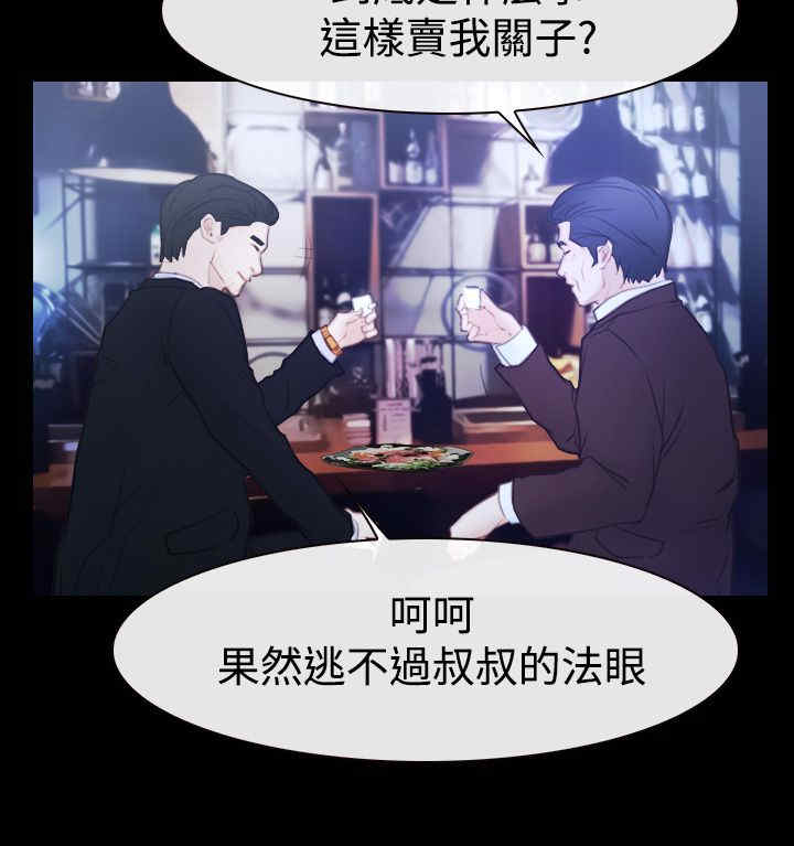 《百合》漫画最新章节第70章：贤宇免费下拉式在线观看章节第【2】张图片