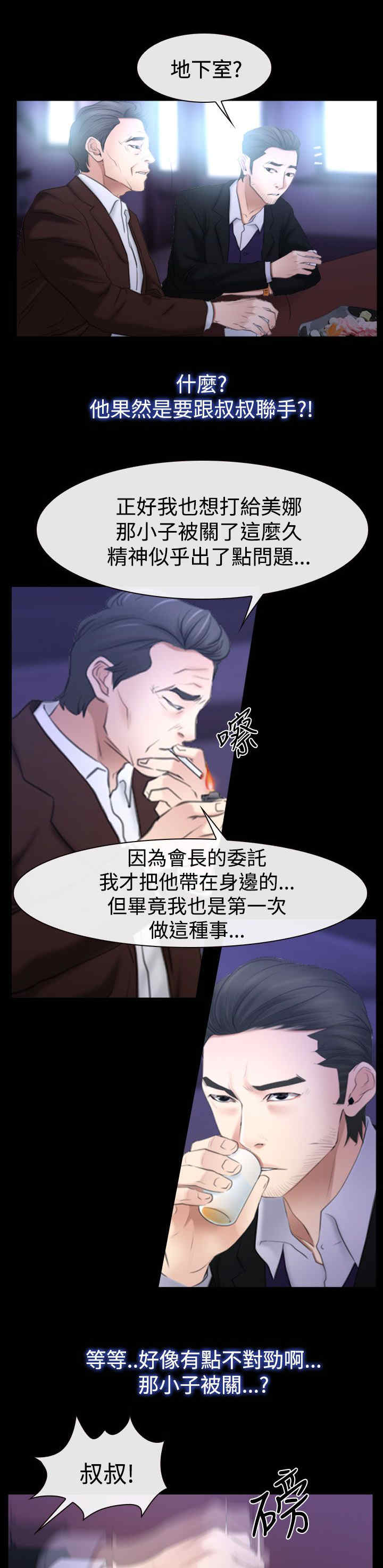 《百合》漫画最新章节第71章：大学时免费下拉式在线观看章节第【11】张图片