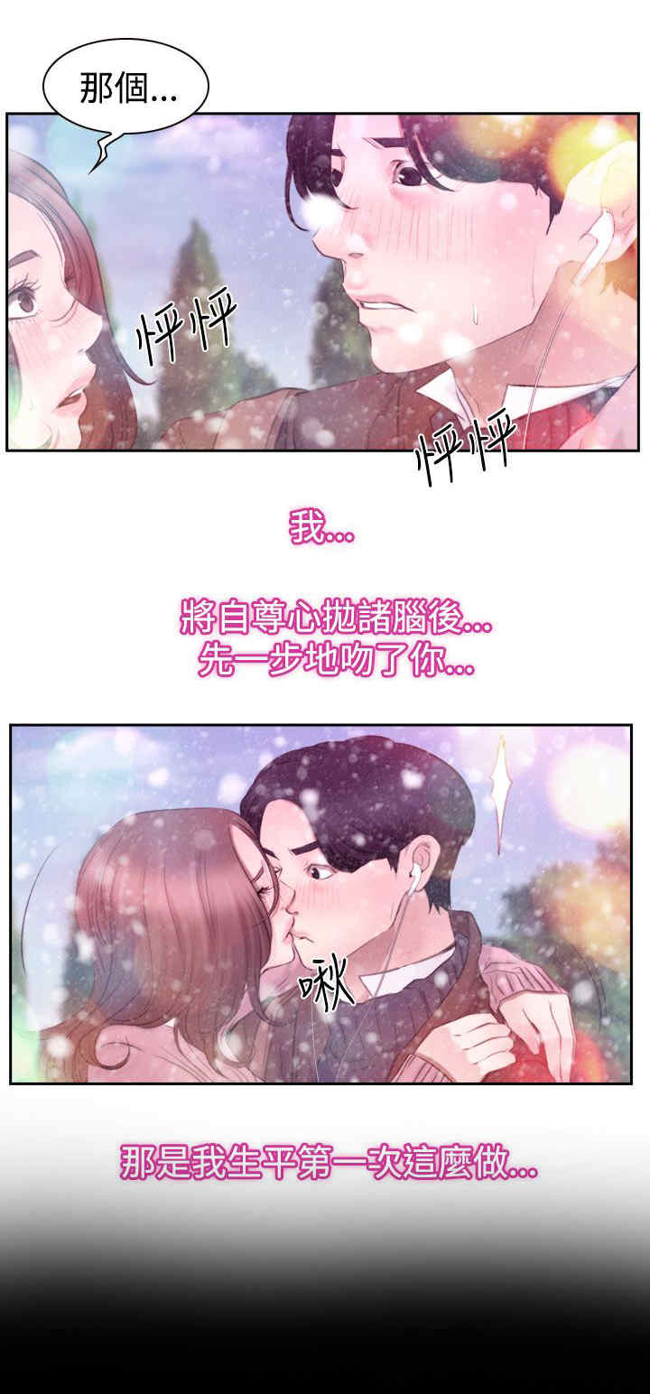 《百合》漫画最新章节第72章：该由我结束免费下拉式在线观看章节第【4】张图片