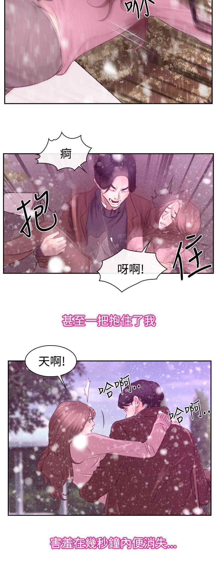 《百合》漫画最新章节第72章：该由我结束免费下拉式在线观看章节第【5】张图片