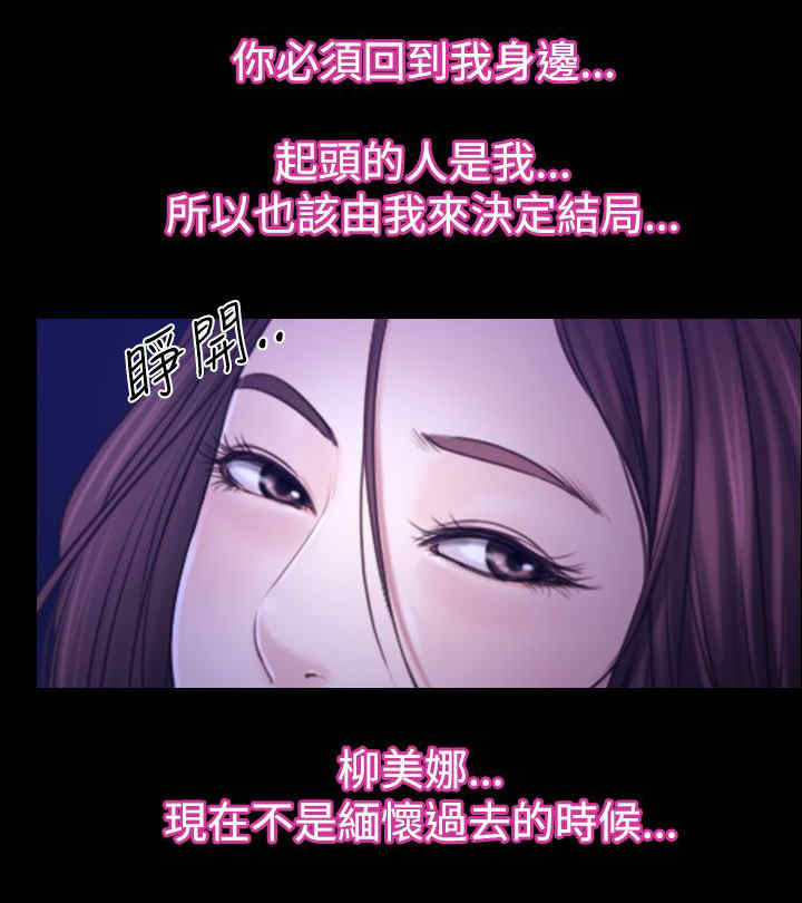 《百合》漫画最新章节第72章：该由我结束免费下拉式在线观看章节第【2】张图片