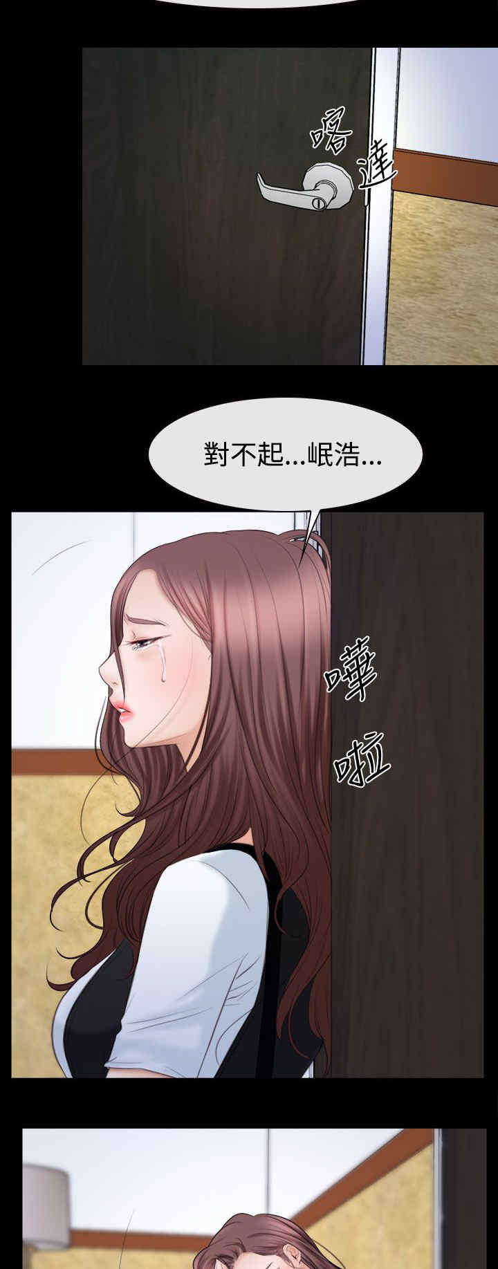 《百合》漫画最新章节第74章：混乱的两个女人免费下拉式在线观看章节第【12】张图片