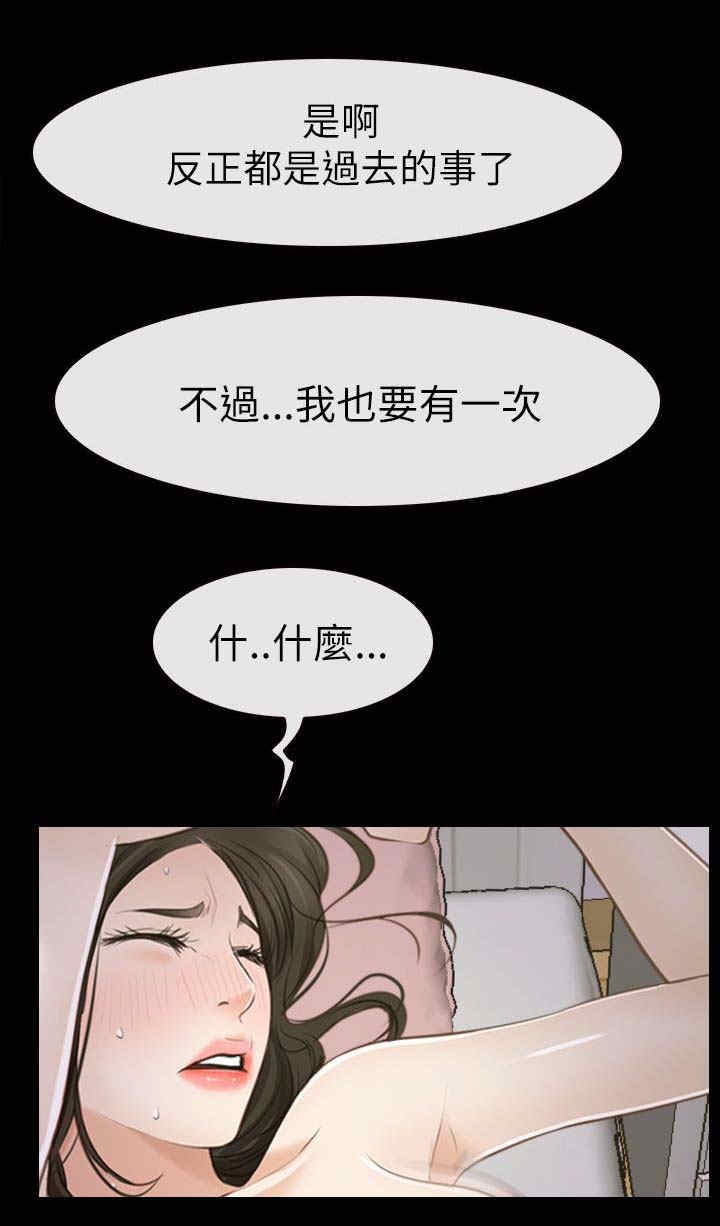 百合-第77章：不爱全彩韩漫标签