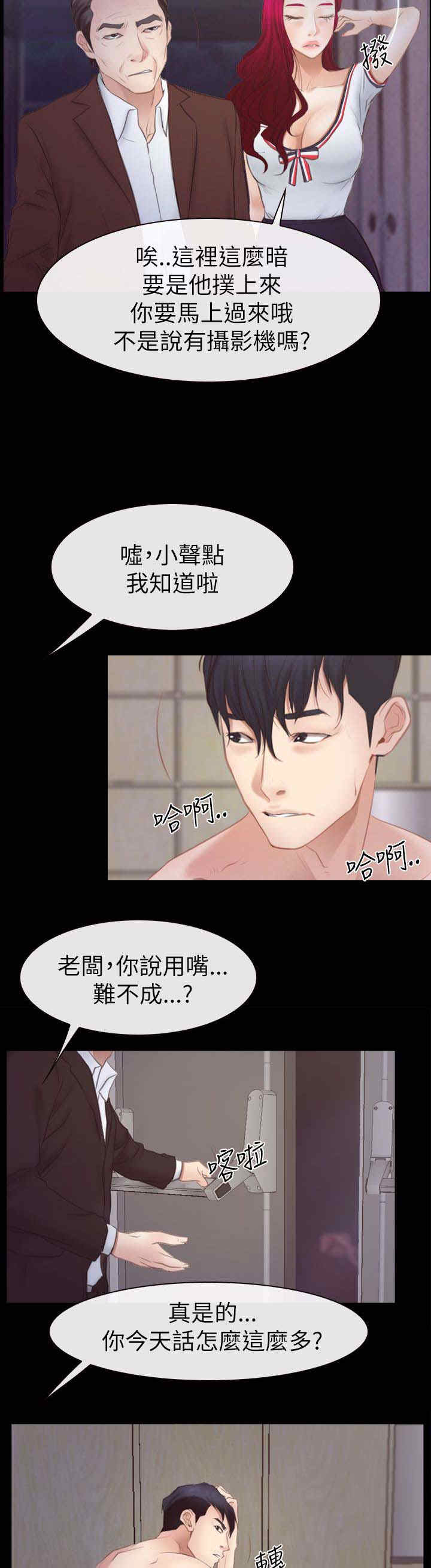 《百合》漫画最新章节第78章：临行前的谢礼免费下拉式在线观看章节第【12】张图片