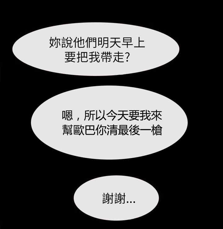 《百合》漫画最新章节第79章：了解免费下拉式在线观看章节第【15】张图片