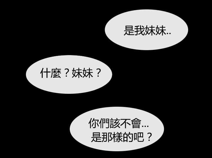 《百合》漫画最新章节第79章：了解免费下拉式在线观看章节第【13】张图片