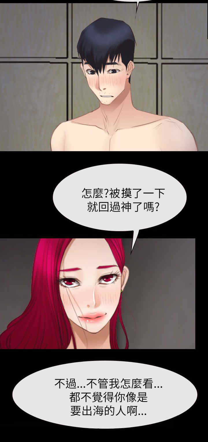 《百合》漫画最新章节第79章：了解免费下拉式在线观看章节第【17】张图片